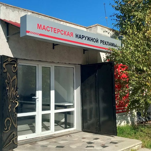 Реклама, полиграфия Каушаны - Рекламное Агентство Каушаны и Каушанский район